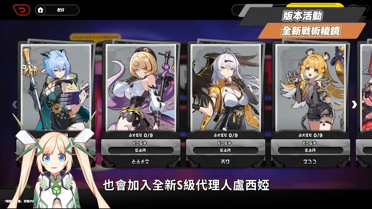 【絕區零】2.3前瞻懶人包⚡▸命破大時代來臨！盧西婭、伊德海莉登場！大安比加強？薇薇安、真斗時裝免費送？卡池抽取建議？2.4角色提前亮相？版本活動&優化！ ▹璐洛洛◃ - 絕區零, 2.3前瞻 - 敗家達人推薦