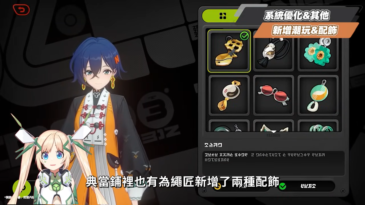 【絕區零】2.3前瞻懶人包⚡▸命破大時代來臨！盧西婭、伊德海莉登場！大安比加強？薇薇安、真斗時裝免費送？卡池抽取建議？2.4角色提前亮相？版本活動&優化！ ▹璐洛洛◃ - 絕區零, 2.3前瞻 - 敗家達人推薦