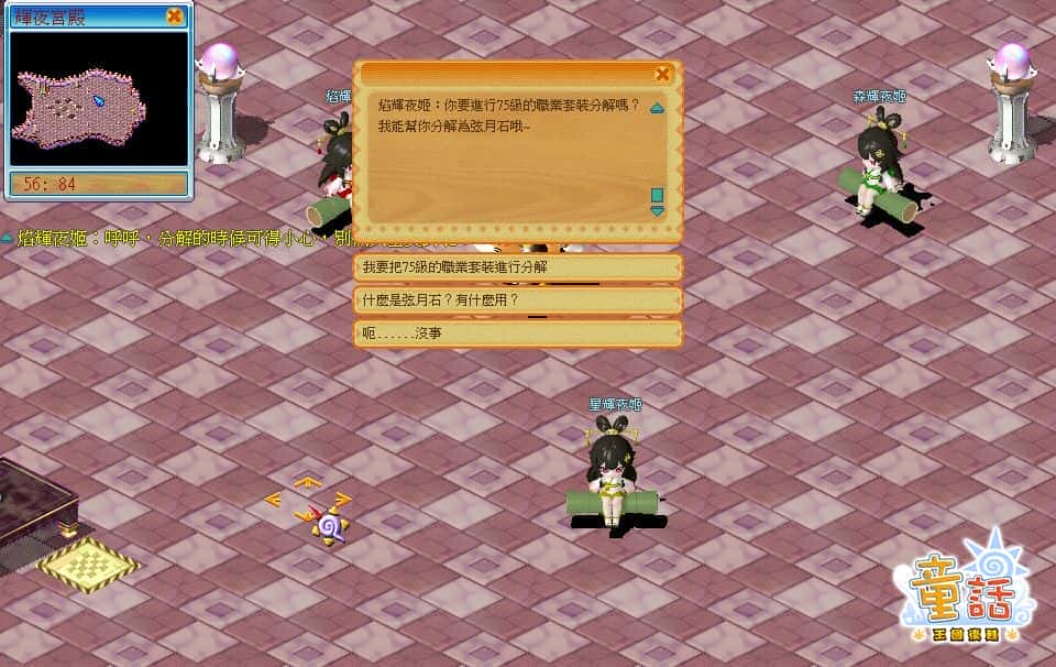 《童話：王國復甦Online》新資料片「竹取物語」即將登場 - 童話Online, 雷爵網絡, 童話：王國復甦, 竹取物語 - 敗家達人推薦