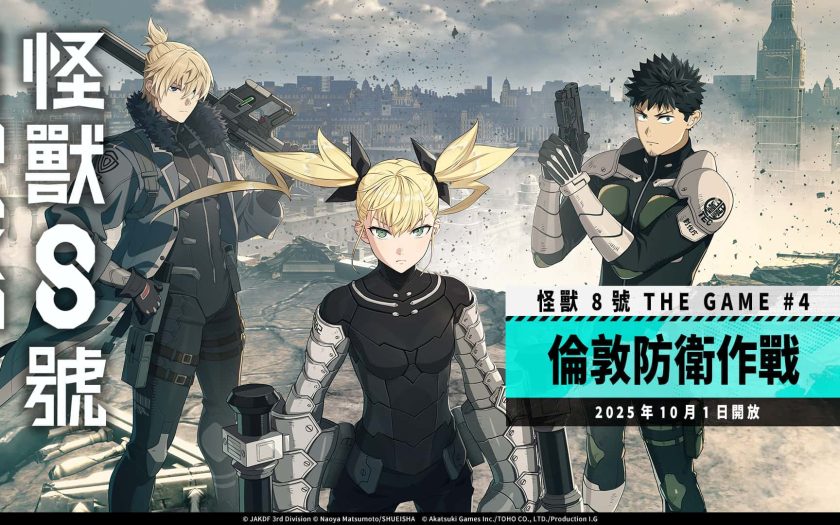 「怪獸 8號 THE GAME」 PC 版已於 Steam® 正式推出！ - PC - 敗家達人推薦