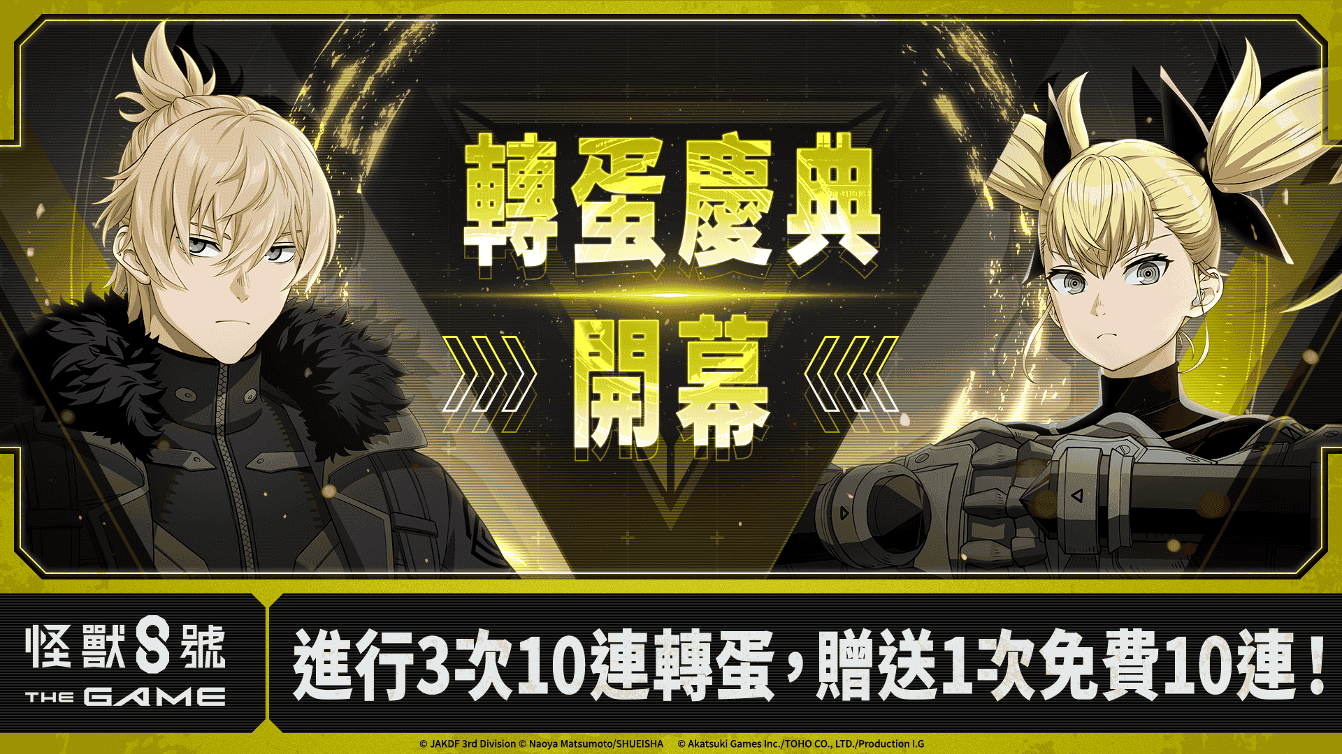 「怪獸 8號 THE GAME」 PC 版已於 Steam® 正式推出！ - Steam, PC, 怪獸 8號 THE GAME - 敗家達人推薦