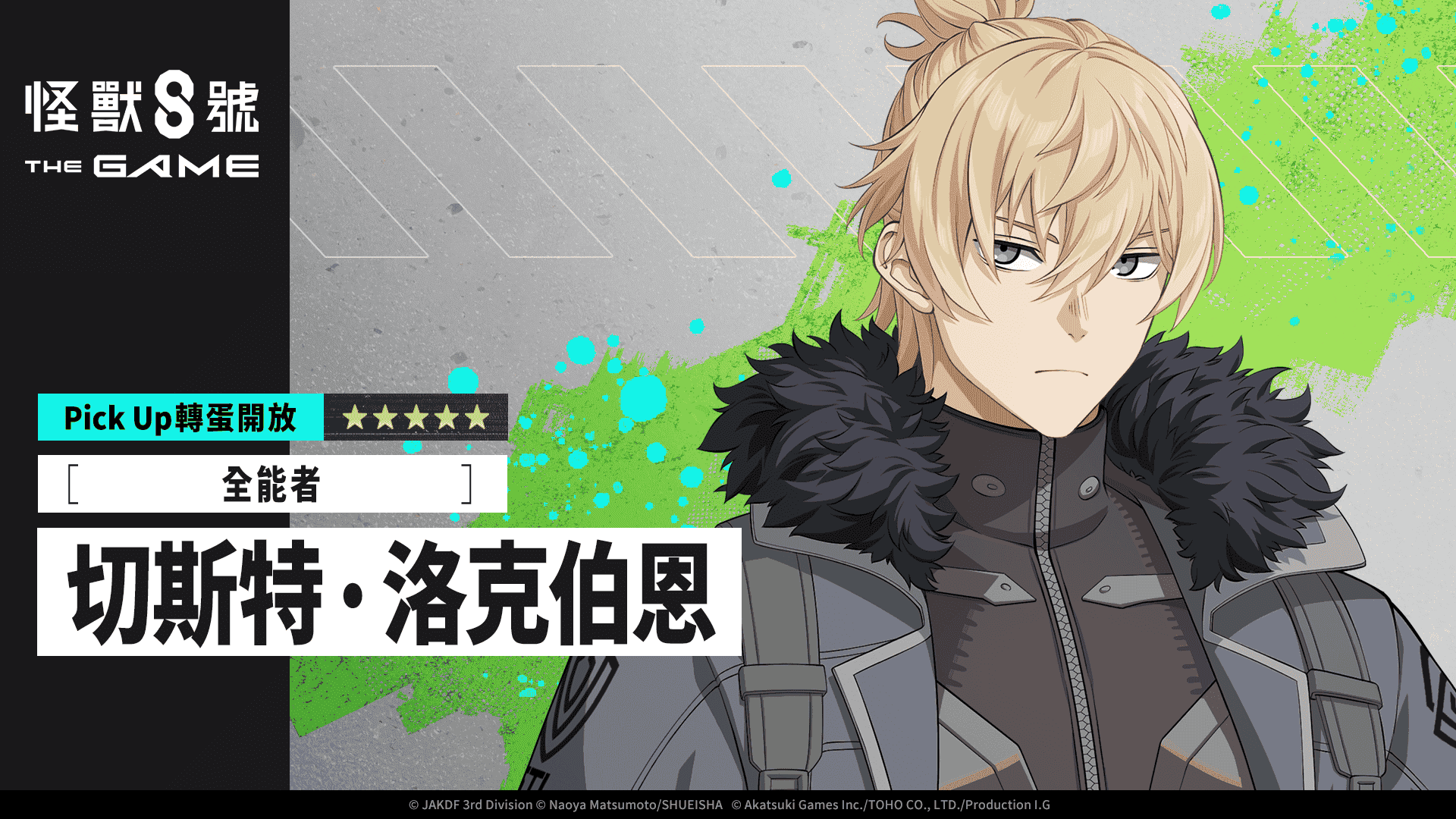 「怪獸 8號 THE GAME」 PC 版已於 Steam® 正式推出！ - Steam, PC, 怪獸 8號 THE GAME - 敗家達人推薦