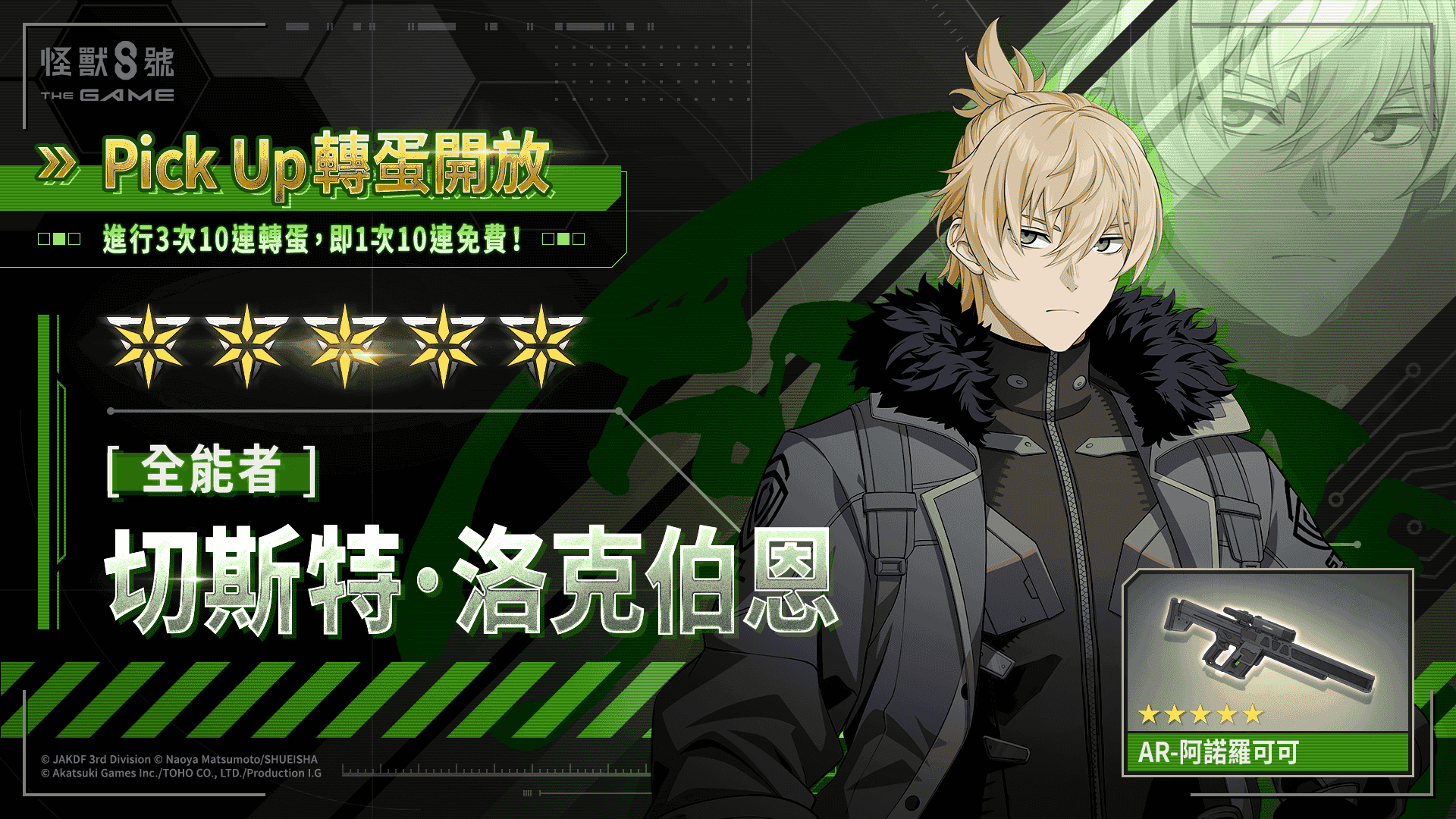 「怪獸 8號 THE GAME」 PC 版已於 Steam® 正式推出！ - Steam, PC, 怪獸 8號 THE GAME - 敗家達人推薦