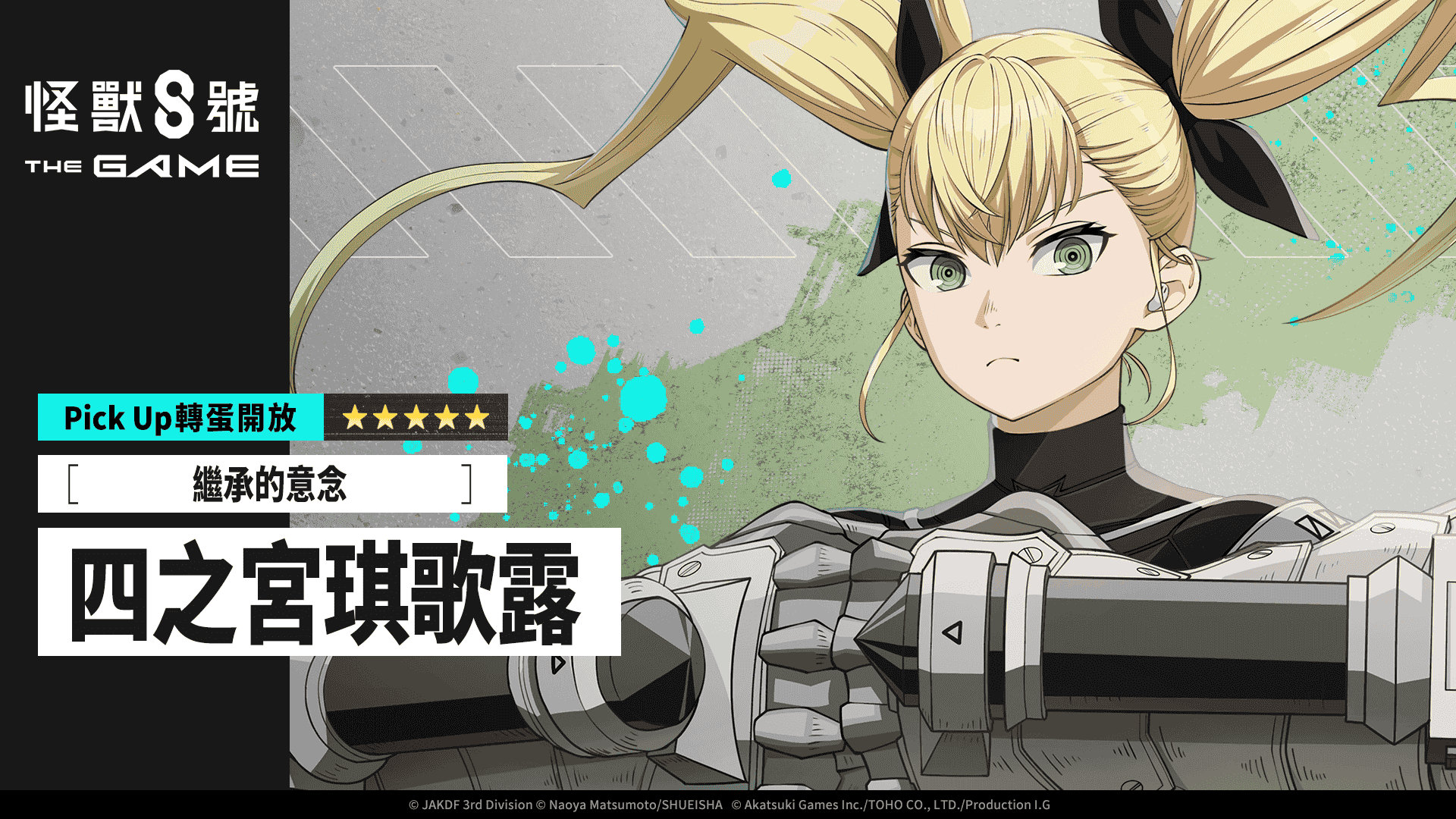 「怪獸 8號 THE GAME」 PC 版已於 Steam® 正式推出！ - Steam, PC, 怪獸 8號 THE GAME - 敗家達人推薦