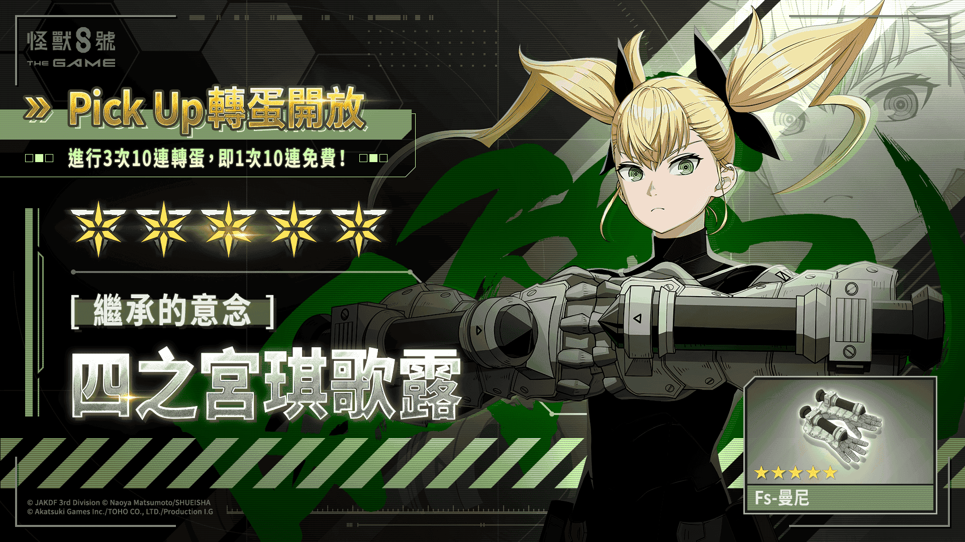 「怪獸 8號 THE GAME」 PC 版已於 Steam® 正式推出！ - Steam, PC, 怪獸 8號 THE GAME - 敗家達人推薦