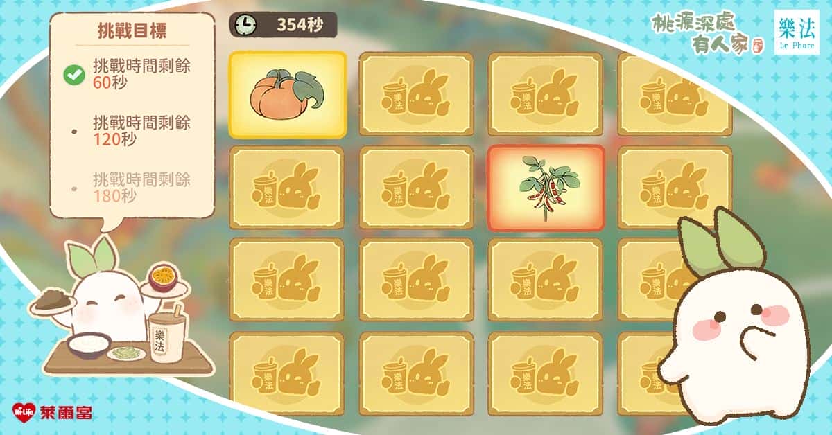 百萬蘿蔔搶佔全台萊爾富 《桃源深處有人家》X《樂法》10月最萌聯動 喝好茶、拿虛寶、再抽Switch2！ - 桃源深處有人家, 1週年, 樂法 - 敗家達人推薦