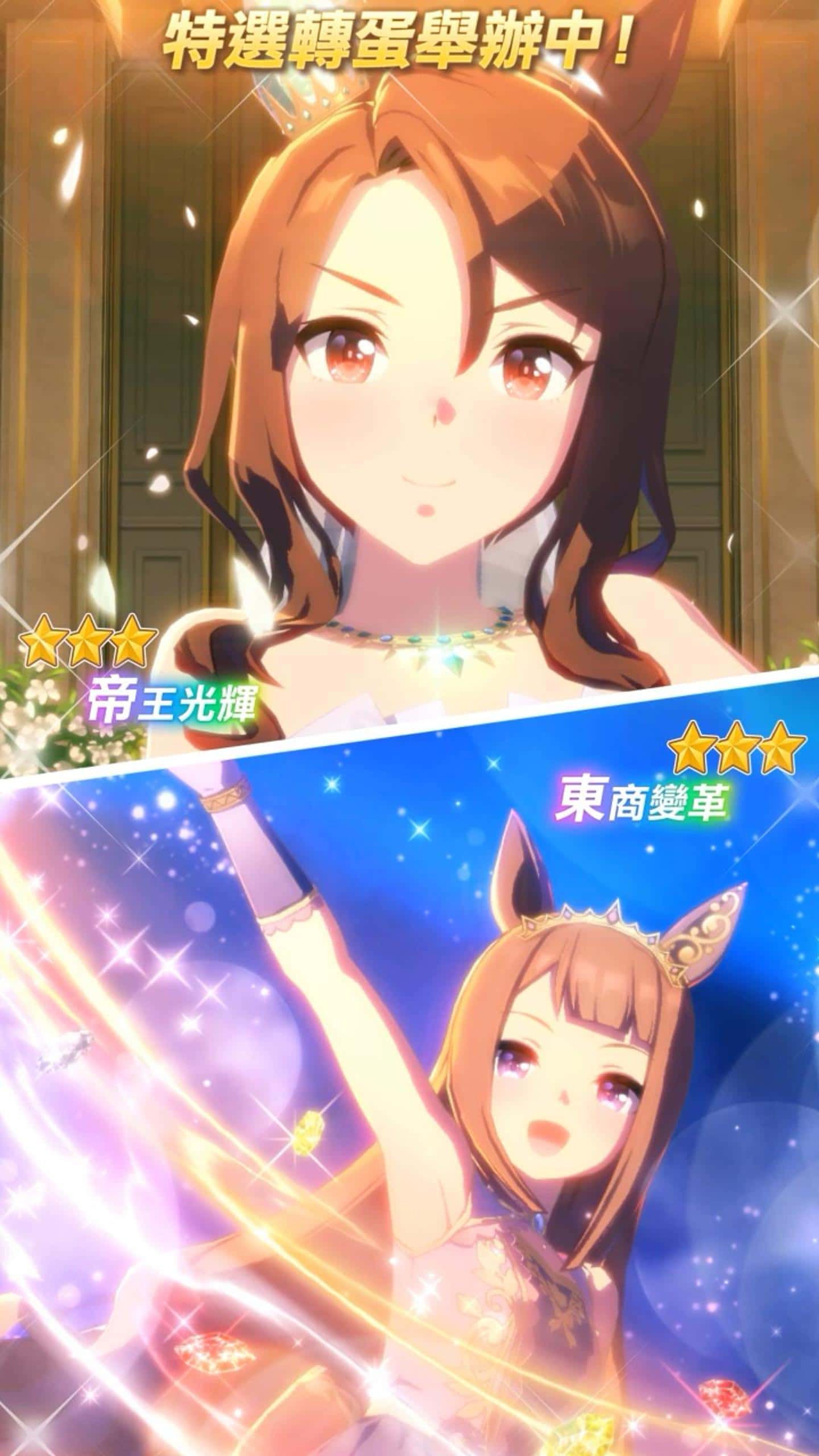 《賽馬娘Pretty Derby》10/1登場全新★3培育賽馬娘[Evergreen Identity]帝王光輝、[實現憧憬的符文]東商變革以及全新SSR支援卡片！ - 賽馬娘, 小萌科技, 賽馬娘Pretty Derby, Cygames, KOMOE - 敗家達人推薦