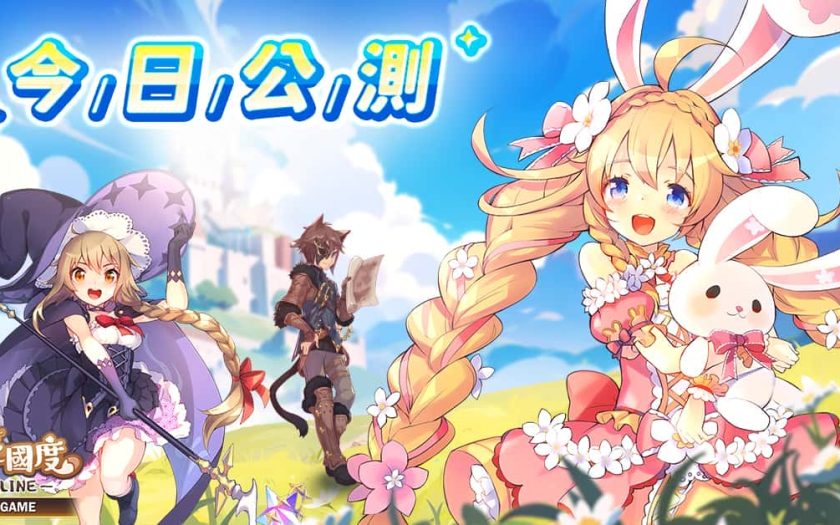《風之國度Online》今日盛大開服 人氣聯動「貓貓蟲咖波」 新職業「龍刃」同步登場 - 貓貓蟲咖波 - 敗家達人推薦