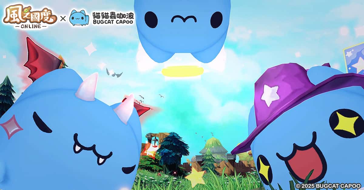 《風之國度Online》今日盛大開服 人氣聯動「貓貓蟲咖波」 新職業「龍刃」同步登場 - MMORPG, 貓貓蟲咖波, 傳奇網路, 風之國度Online - 敗家達人推薦