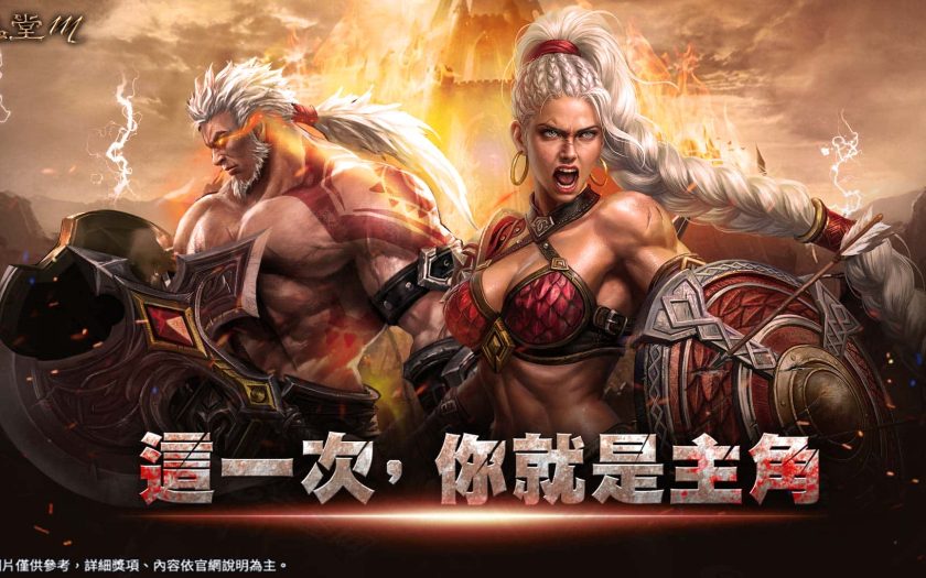 睽違兩年半！《天堂M》「狂戰士」改版震撼崛起！ 豐厚獎勵「狂」到底 - 改版 - 敗家達人推薦