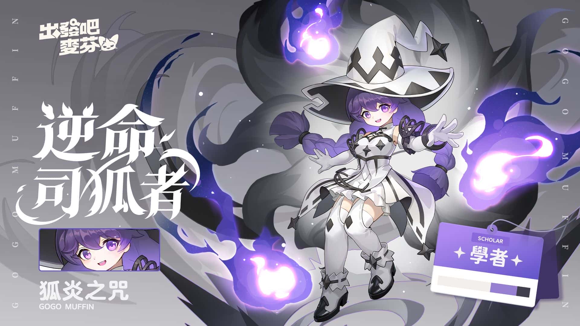 《出發吧麥芬》釋出全新改版【低語真相的森林】與10轉新職業介紹，同步公開中秋限定時裝「邀月」　　　 - 改版, 出發吧麥芬, 低語真相的森林 - 敗家達人推薦