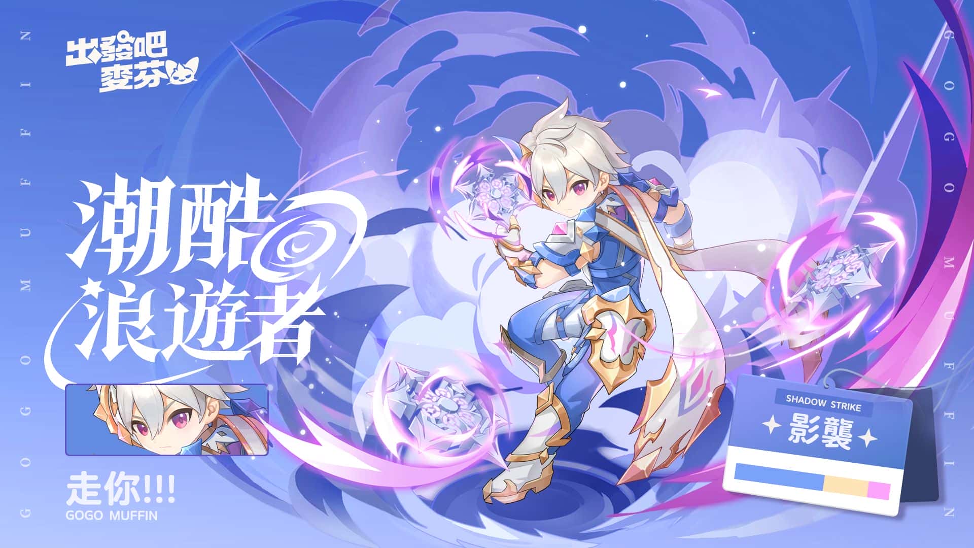 《出發吧麥芬》釋出全新改版【低語真相的森林】與10轉新職業介紹，同步公開中秋限定時裝「邀月」　　　 - 改版, 出發吧麥芬, 低語真相的森林 - 敗家達人推薦