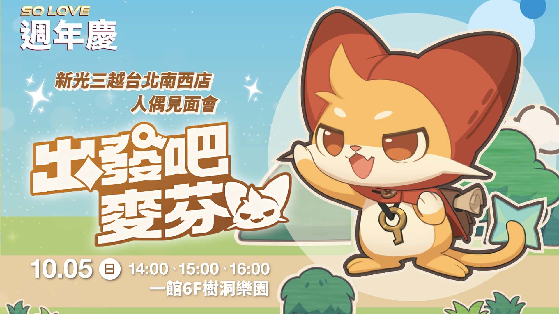 《出發吧麥芬》釋出全新改版【低語真相的森林】與10轉新職業介紹，同步公開中秋限定時裝「邀月」　　　 - 改版, 出發吧麥芬, 低語真相的森林 - 敗家達人推薦