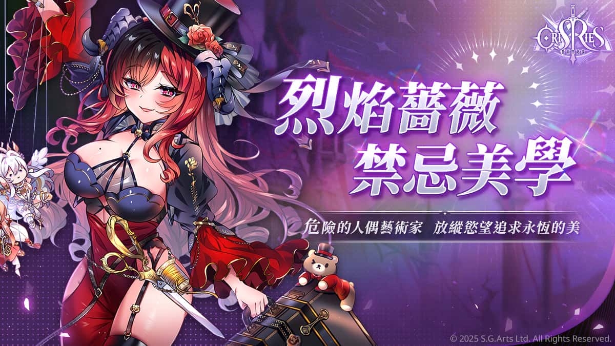 《萬源聖魔錄》限定角色「泰莉亞」登場 同步預告「鏡月流華」系列活動 - SLG, 侍達遊戲藝術, 萬源聖魔錄, 泰莉亞, 萬源・鏡月流華 - 敗家達人推薦