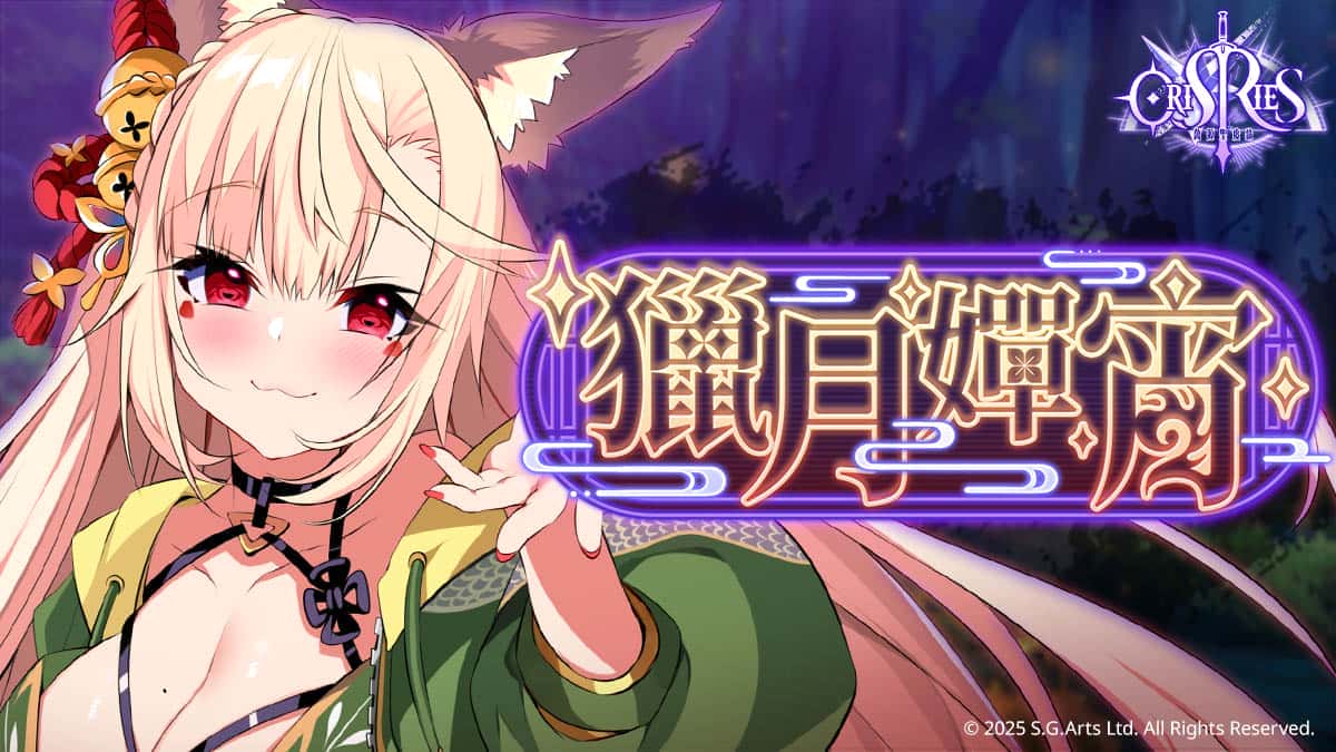 《萬源聖魔錄》限定角色「泰莉亞」登場 同步預告「鏡月流華」系列活動 - SLG, 侍達遊戲藝術, 萬源聖魔錄, 泰莉亞, 萬源・鏡月流華 - 敗家達人推薦