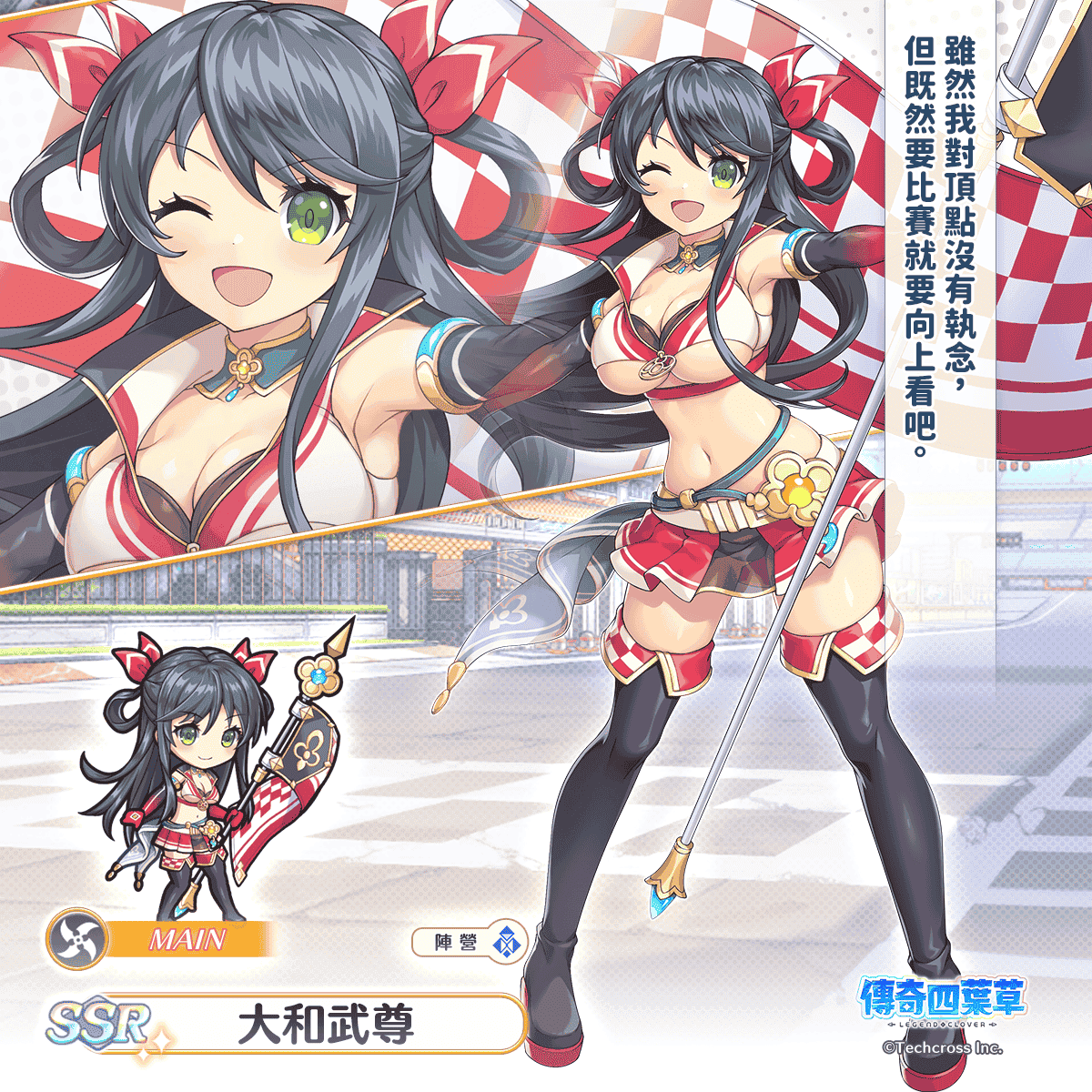 《傳奇四葉草 X》3 週年紀念活動舉辦中！200 連免費轉蛋等你來抽！ - EROLABS, 傳奇四葉草 X, 賽車女王 - 敗家達人推薦