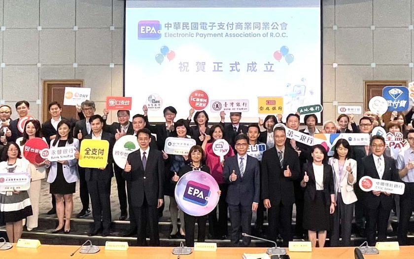 台灣電支迎里程碑！「中華民國電子支付商業同業公會」成立 - 藍新集團, 簡單行動支付, 中華民國電子支付商業同業公會 - 敗家達人推薦