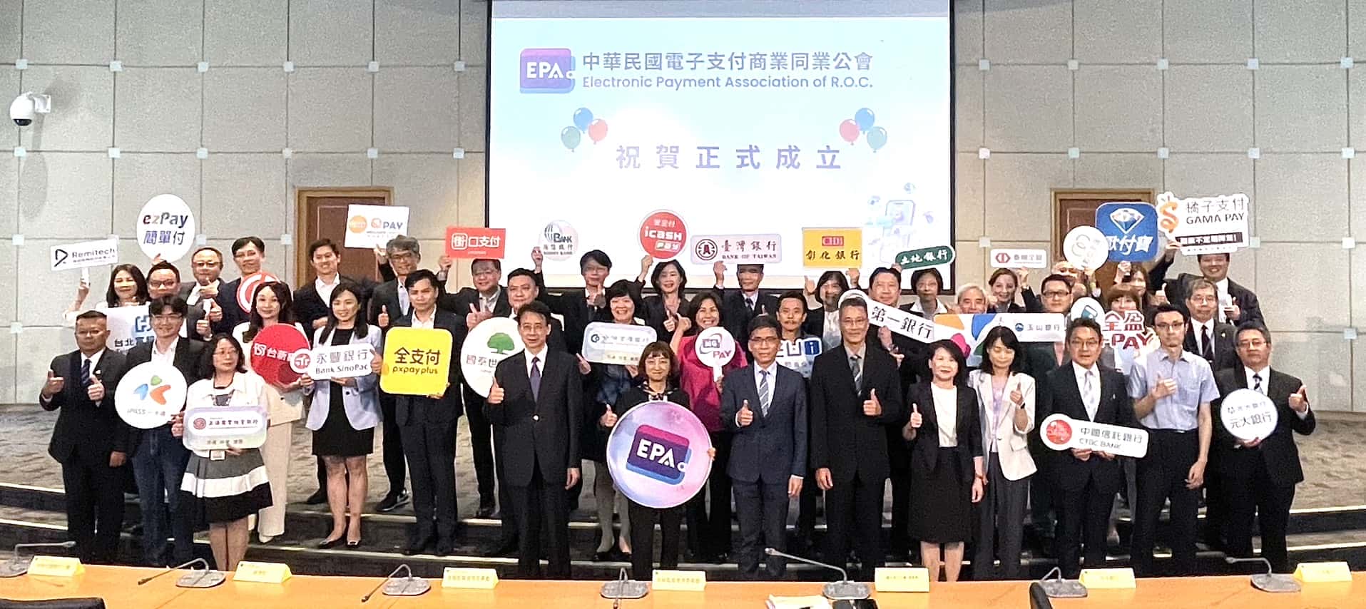 台灣電支迎里程碑！「中華民國電子支付商業同業公會」成立 - 藍新集團, 簡單行動支付, 中華民國電子支付商業同業公會 - 敗家達人推薦