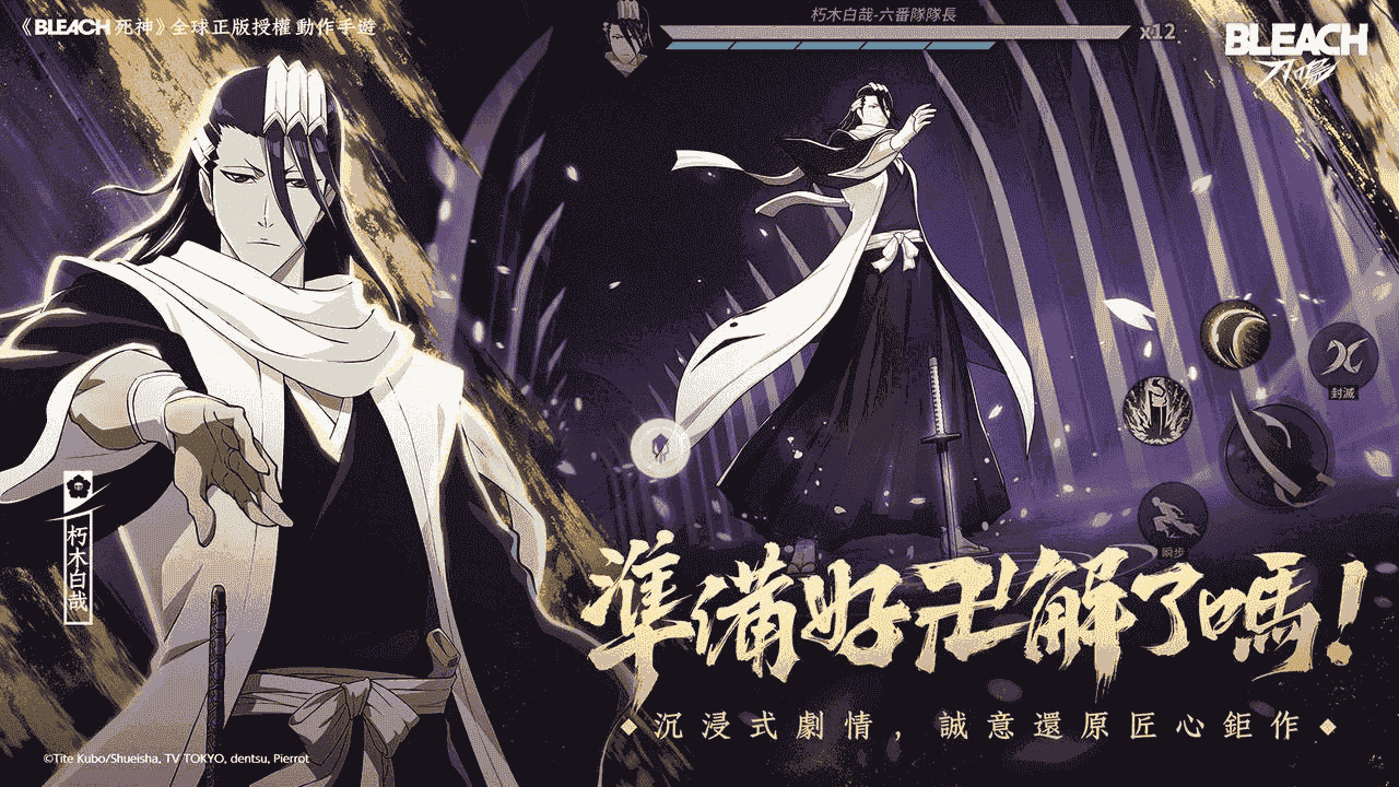《BLEACH 死神》全球正版授權動作手遊， 《BLEACH：刀鳴》刀鳴測試招募開啟！ - BLEACH 死神, Nuverse, BLEACH：刀鳴, 刀鳴測試 - 敗家達人推薦
