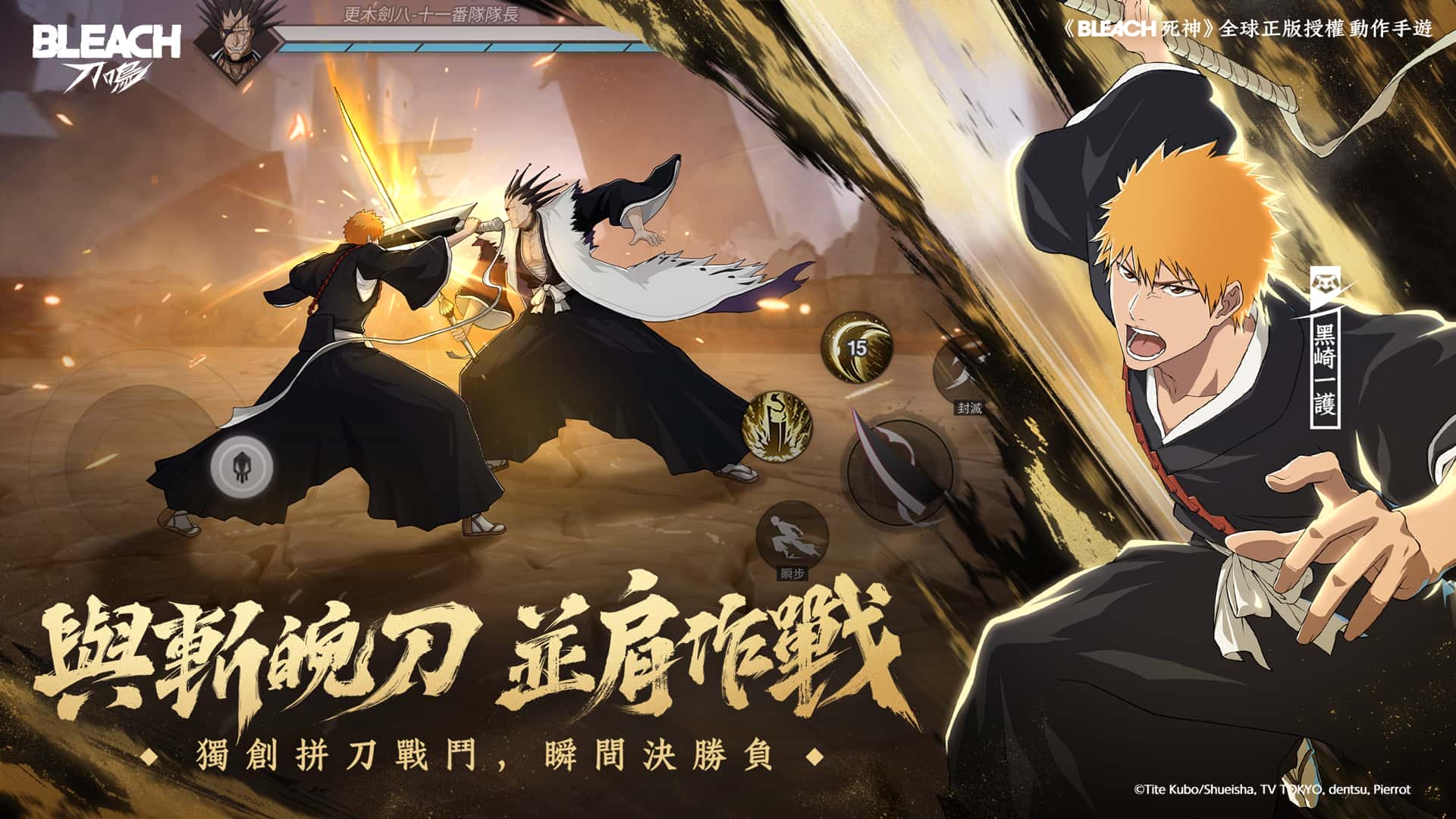 《BLEACH 死神》全球正版授權動作手遊， 《BLEACH：刀鳴》刀鳴測試招募開啟！ - BLEACH 死神, Nuverse, BLEACH：刀鳴, 刀鳴測試 - 敗家達人推薦