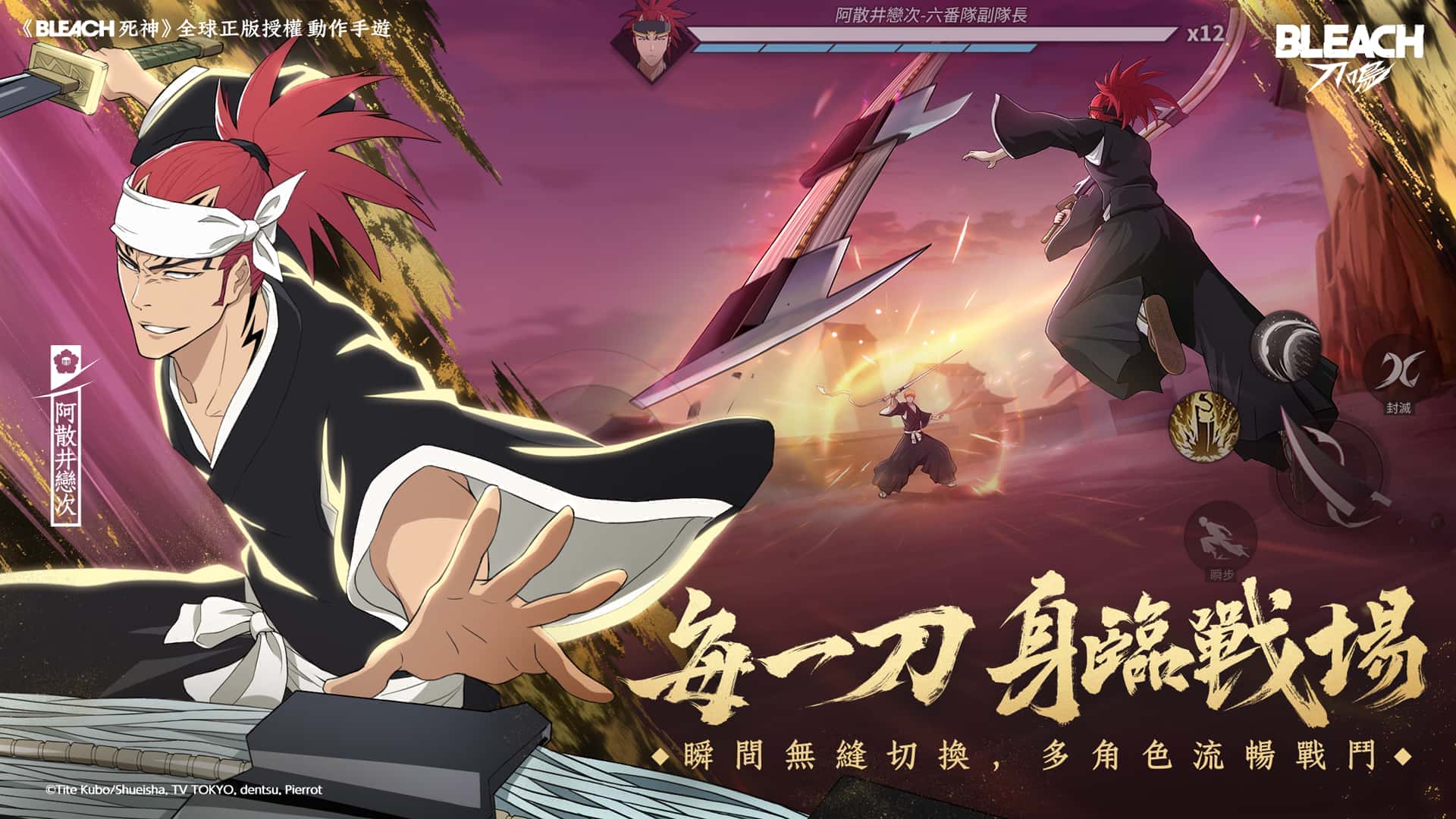 《BLEACH 死神》全球正版授權動作手遊， 《BLEACH：刀鳴》刀鳴測試招募開啟！ - BLEACH 死神, Nuverse, BLEACH：刀鳴, 刀鳴測試 - 敗家達人推薦