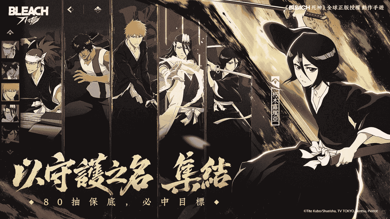 《BLEACH 死神》全球正版授權動作手遊， 《BLEACH：刀鳴》刀鳴測試招募開啟！ - BLEACH 死神, Nuverse, BLEACH：刀鳴, 刀鳴測試 - 敗家達人推薦