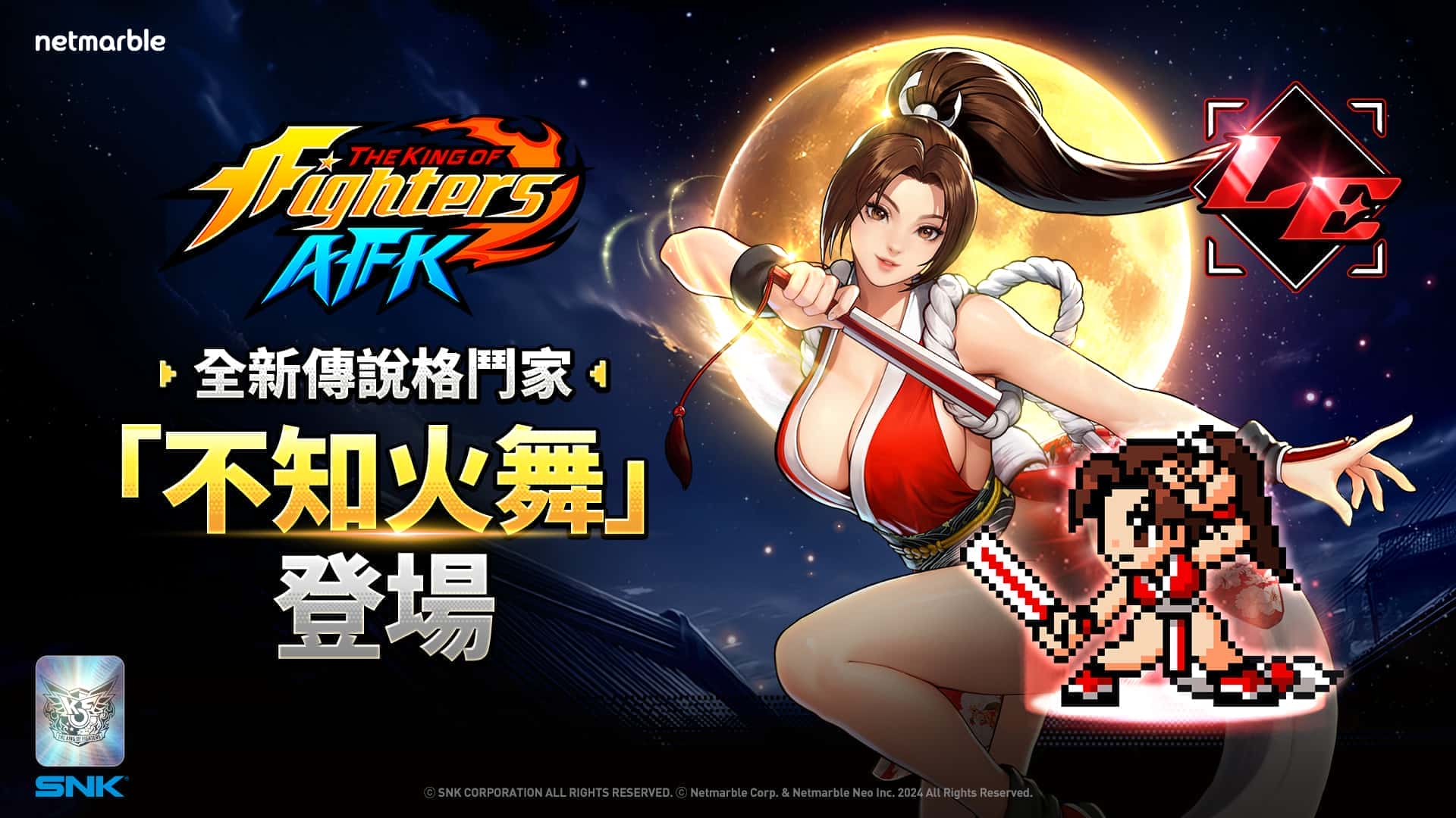 網石旗下《THE KING OF FIGHTERS AFK》 推出全新格鬥家「不知火舞」與俱樂部對戰系統 - Netmarble, 網石, THE KING OF FIGHTERS AFK - 敗家達人推薦