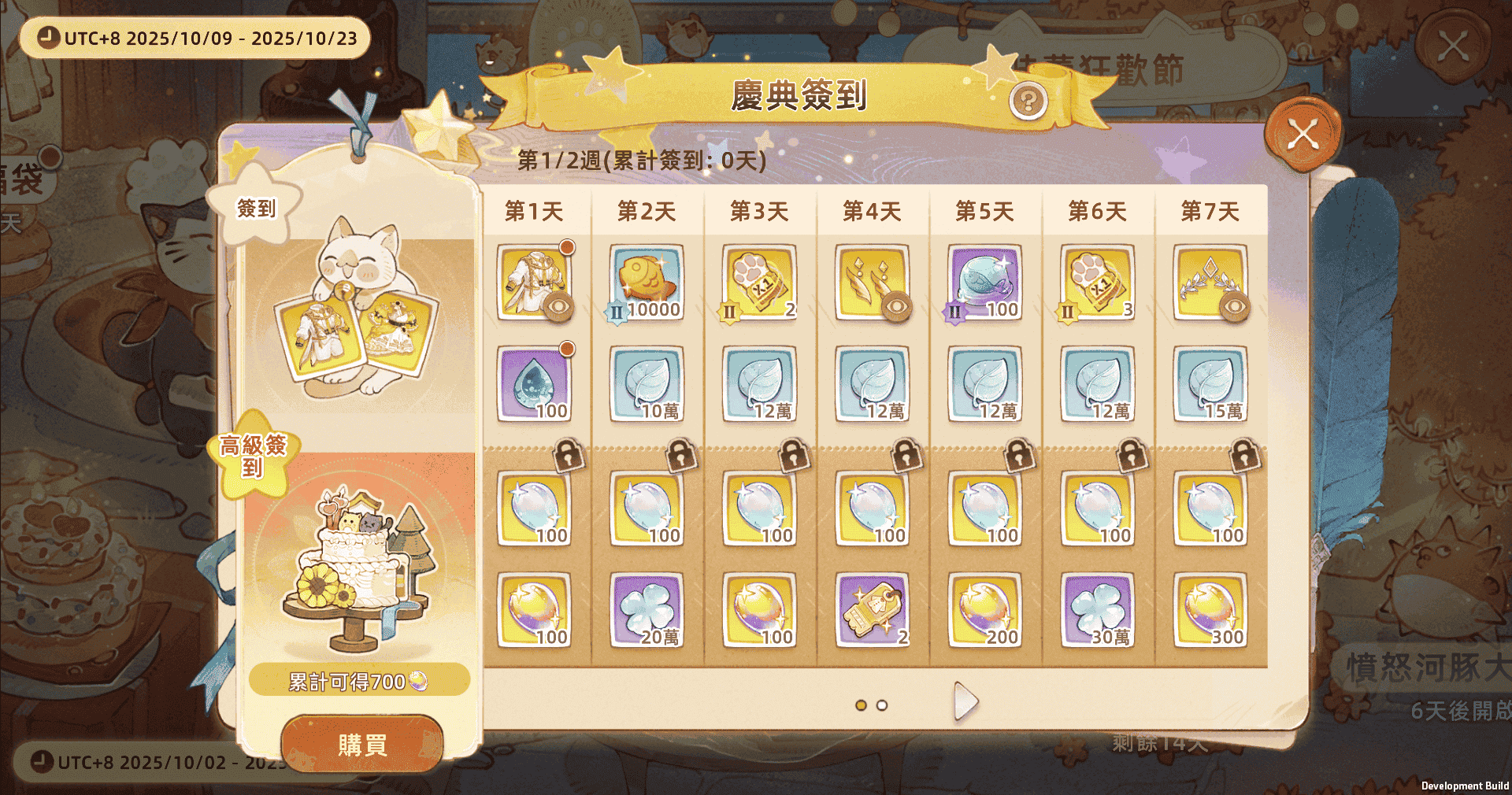 《救世者之樹：新世界》週年慶版本盛大上線，全新冒險服開啟，6萬人超大服，人多才會更好玩！ - mmo, 救世者之樹：新世界, 樹之慶典 - 敗家達人推薦