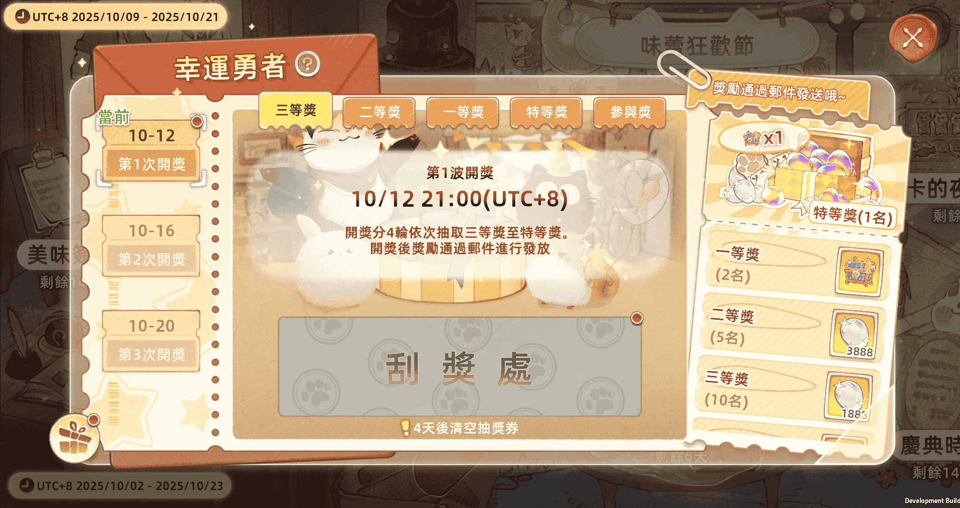 《救世者之樹:新世界》週年慶版本盛大上線,全新冒險服開啟,6萬人超大服,人多才會更好玩! - mmo, 救世者之樹:新世界, 樹之慶典 - 敗家達人推薦