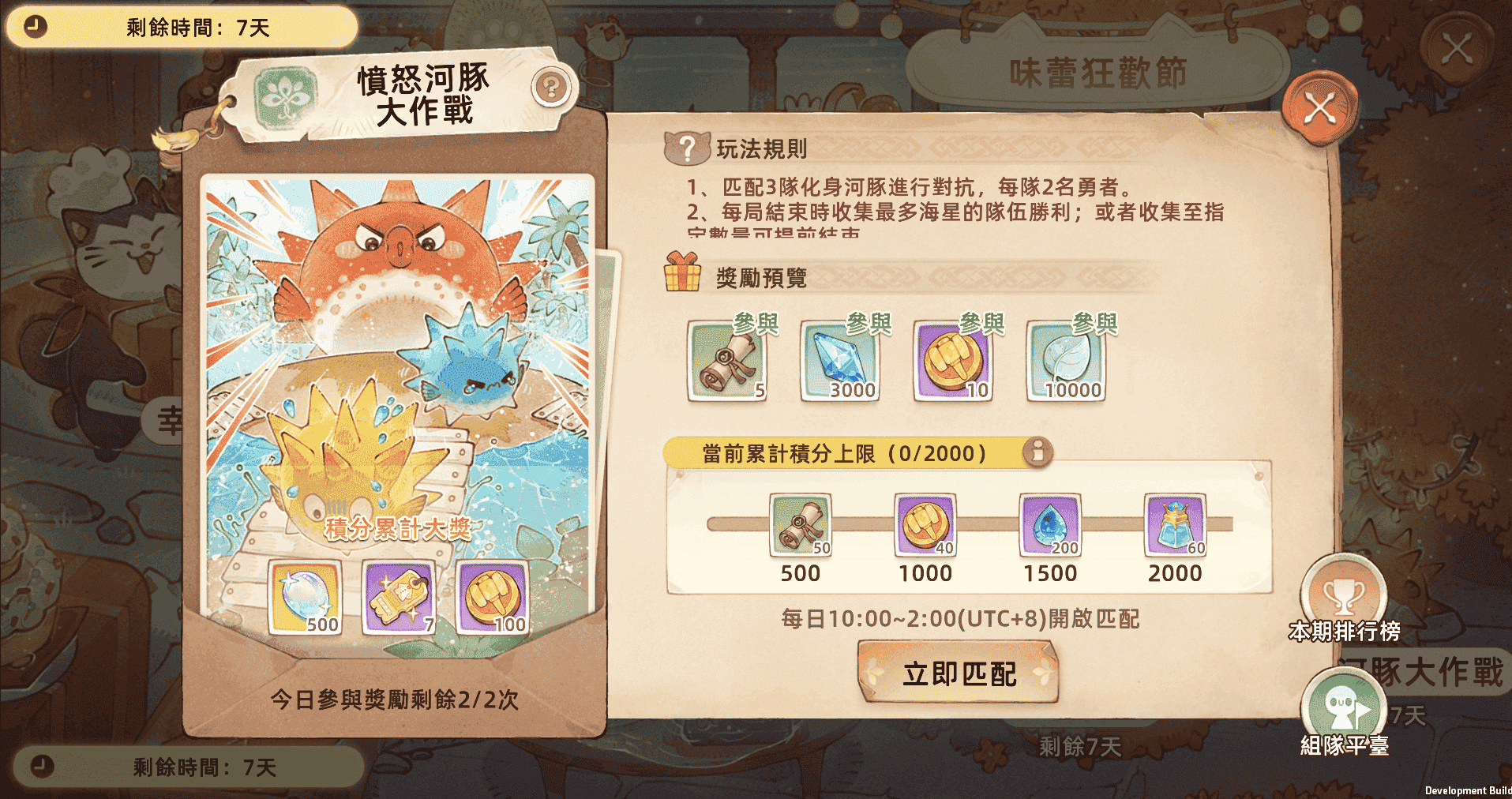 《救世者之樹:新世界》週年慶版本盛大上線,全新冒險服開啟,6萬人超大服,人多才會更好玩! - mmo, 救世者之樹:新世界, 樹之慶典 - 敗家達人推薦