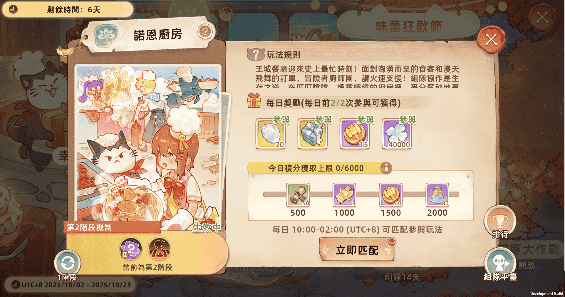 《救世者之樹:新世界》週年慶版本盛大上線,全新冒險服開啟,6萬人超大服,人多才會更好玩! - mmo, 救世者之樹:新世界, 樹之慶典 - 敗家達人推薦