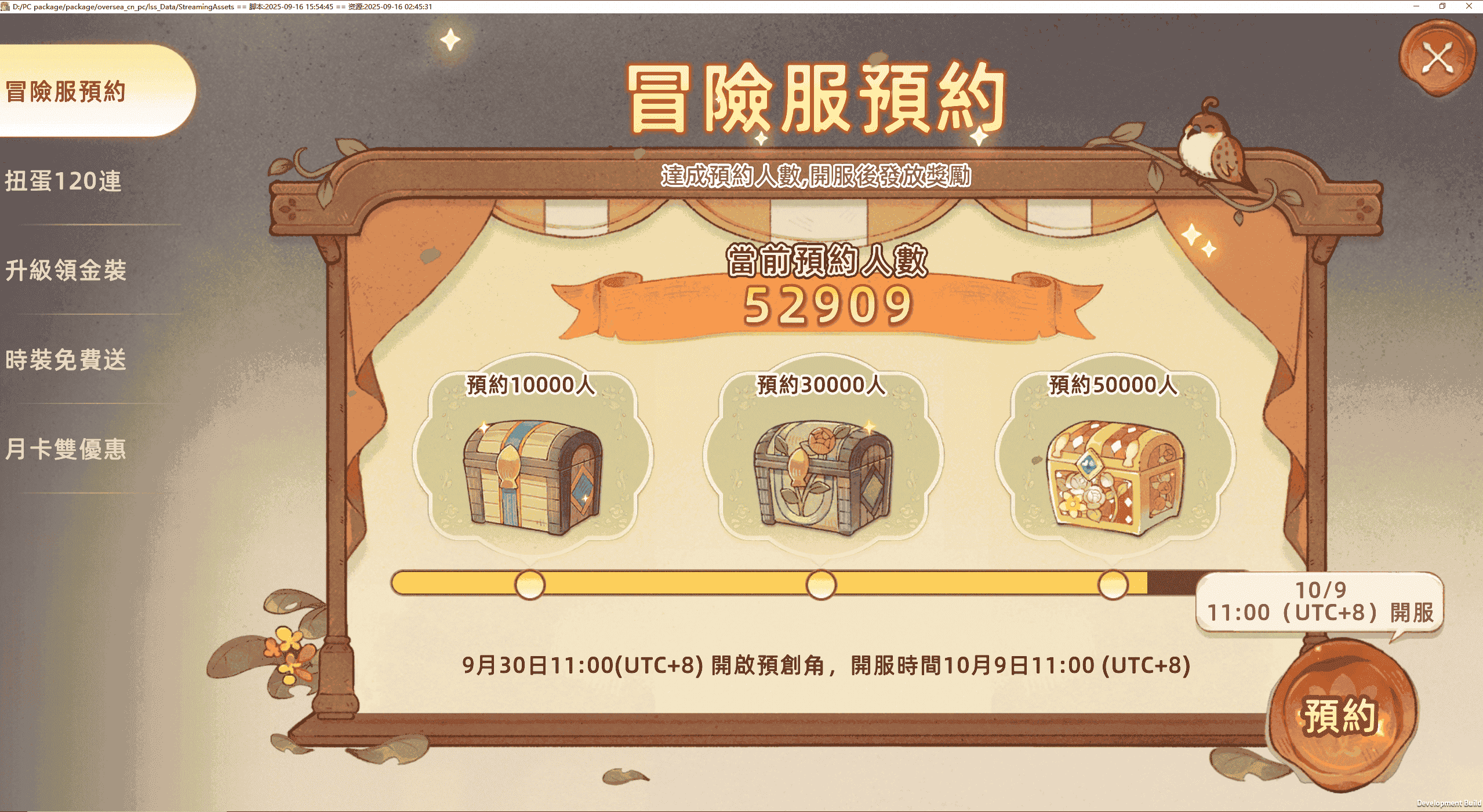 《救世者之樹:新世界》週年慶版本盛大上線,全新冒險服開啟,6萬人超大服,人多才會更好玩! - mmo, 救世者之樹:新世界, 樹之慶典 - 敗家達人推薦