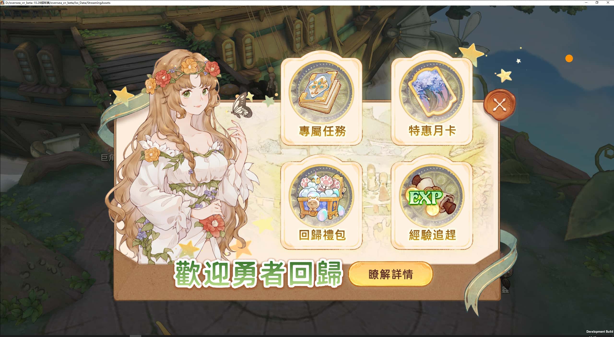 《救世者之樹:新世界》週年慶版本盛大上線,全新冒險服開啟,6萬人超大服,人多才會更好玩! - mmo, 救世者之樹:新世界, 樹之慶典 - 敗家達人推薦