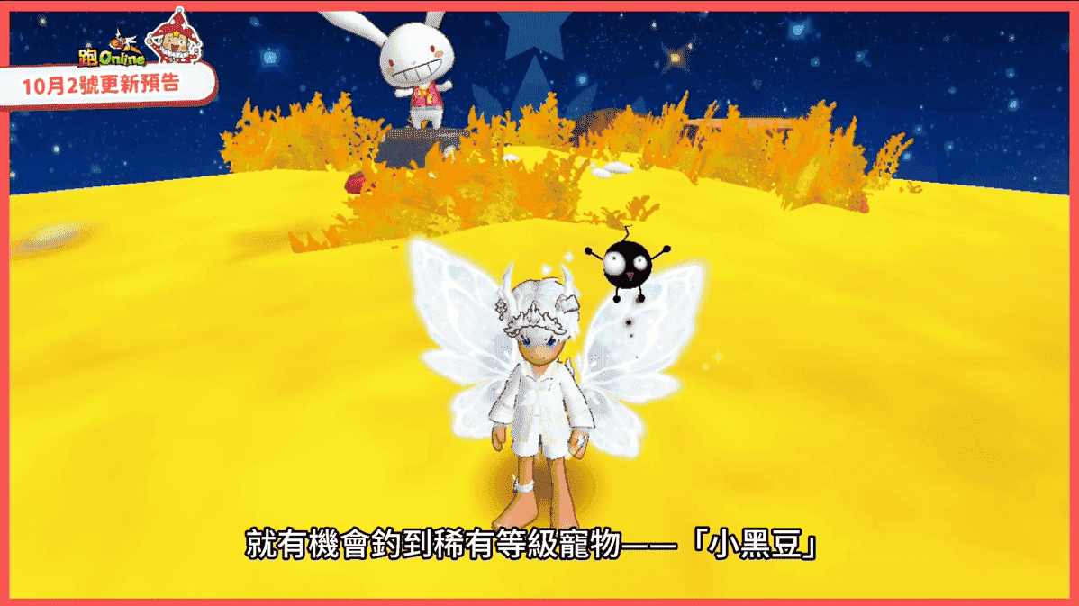 《跑Online》全新混戰地圖「斯奧萊爾的逆襲隨機」登場中秋限定活動限定推出 - 跑ONLINE, 和信超媒體, 戲谷, 2025變身活動第5彈, 斯奧萊爾的逆襲隨機 - 敗家達人推薦