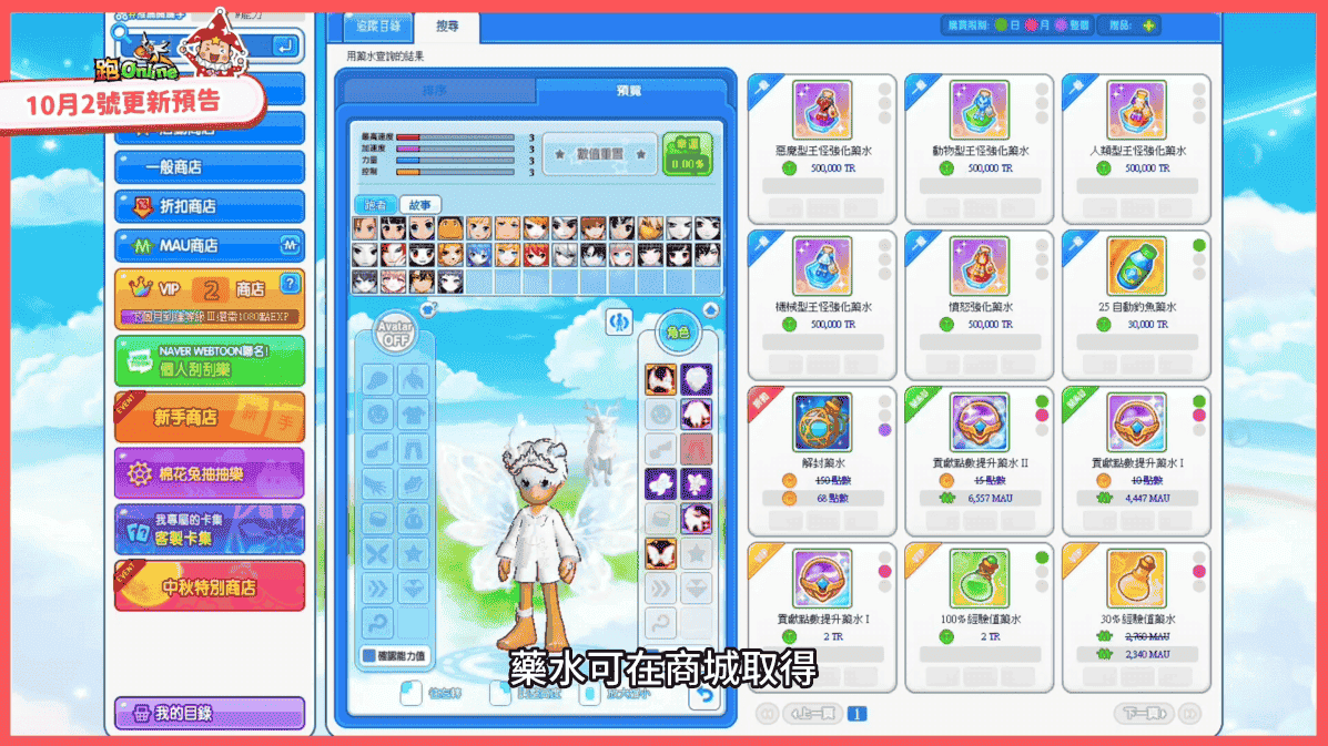 《跑Online》全新混戰地圖「斯奧萊爾的逆襲隨機」登場中秋限定活動限定推出 - 跑ONLINE, 和信超媒體, 戲谷, 2025變身活動第5彈, 斯奧萊爾的逆襲隨機 - 敗家達人推薦