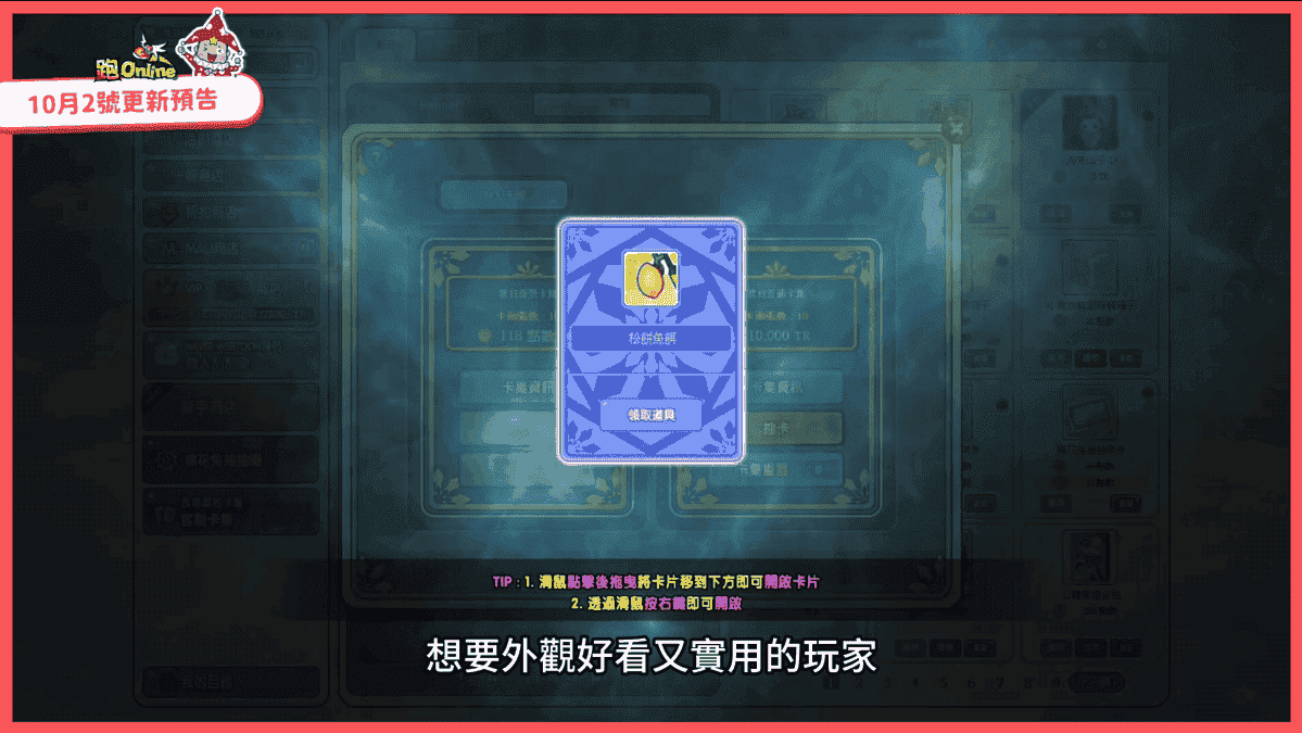 《跑Online》全新混戰地圖「斯奧萊爾的逆襲隨機」登場中秋限定活動限定推出 - 跑ONLINE, 和信超媒體, 戲谷, 2025變身活動第5彈, 斯奧萊爾的逆襲隨機 - 敗家達人推薦