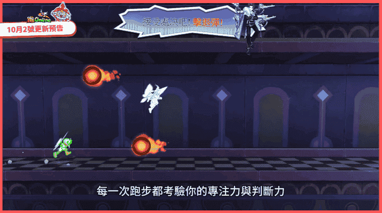 《跑Online》全新混戰地圖「斯奧萊爾的逆襲隨機」登場中秋限定活動限定推出 - 跑ONLINE, 和信超媒體, 戲谷, 2025變身活動第5彈, 斯奧萊爾的逆襲隨機 - 敗家達人推薦