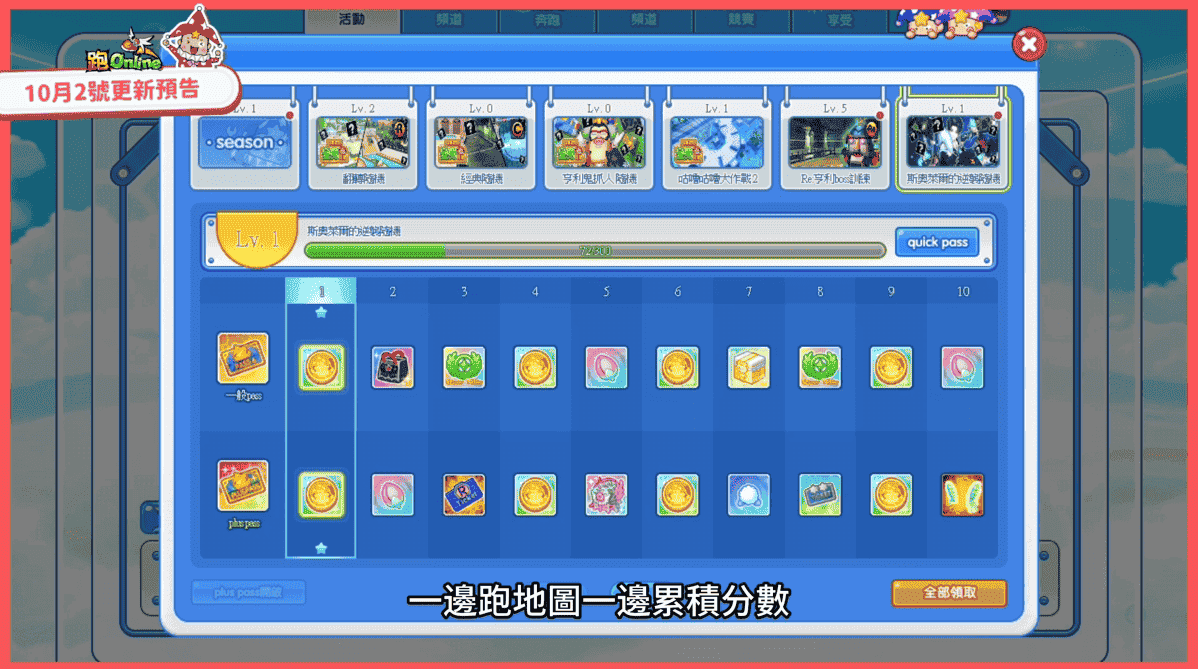 《跑Online》全新混戰地圖「斯奧萊爾的逆襲隨機」登場中秋限定活動限定推出 - 跑ONLINE, 和信超媒體, 戲谷, 2025變身活動第5彈, 斯奧萊爾的逆襲隨機 - 敗家達人推薦