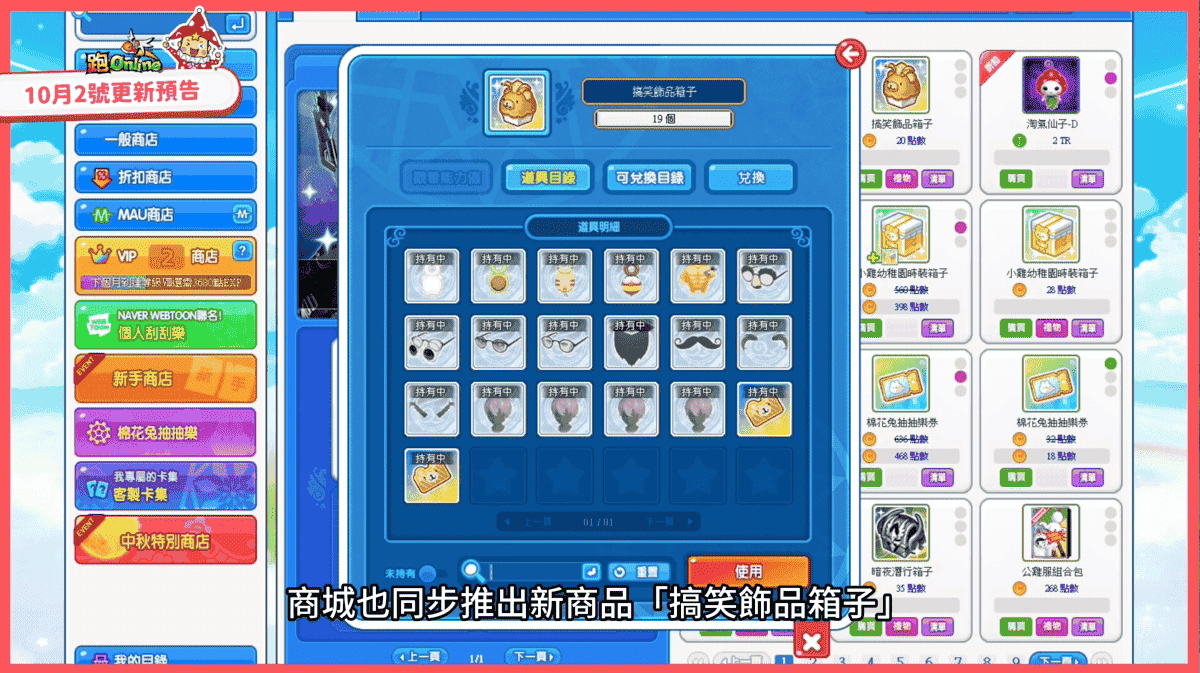 《跑Online》全新混戰地圖「斯奧萊爾的逆襲隨機」登場中秋限定活動限定推出 - 跑ONLINE, 和信超媒體, 戲谷, 2025變身活動第5彈, 斯奧萊爾的逆襲隨機 - 敗家達人推薦