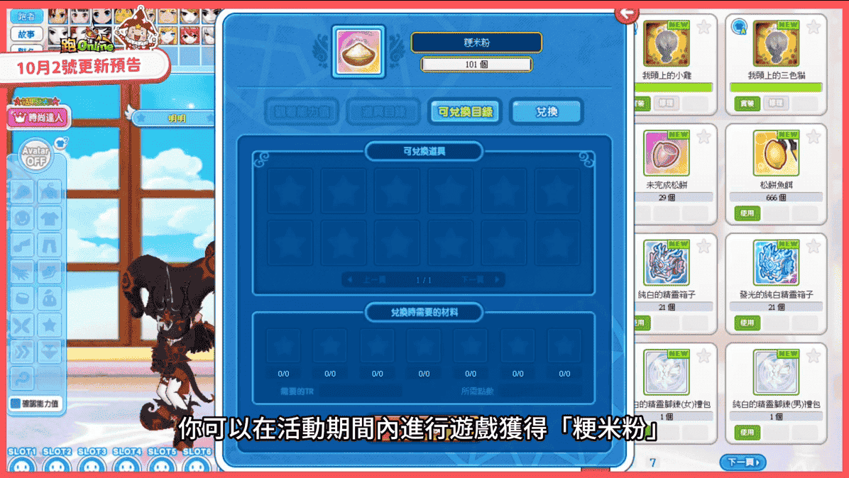 《跑Online》全新混戰地圖「斯奧萊爾的逆襲隨機」登場中秋限定活動限定推出 - 跑ONLINE, 和信超媒體, 戲谷, 2025變身活動第5彈, 斯奧萊爾的逆襲隨機 - 敗家達人推薦