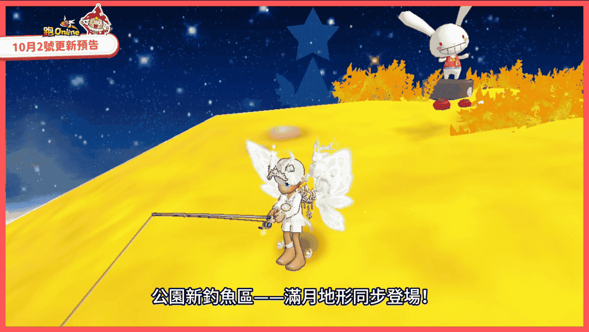 《跑Online》全新混戰地圖「斯奧萊爾的逆襲隨機」登場中秋限定活動限定推出 - 跑ONLINE, 和信超媒體, 戲谷, 2025變身活動第5彈, 斯奧萊爾的逆襲隨機 - 敗家達人推薦