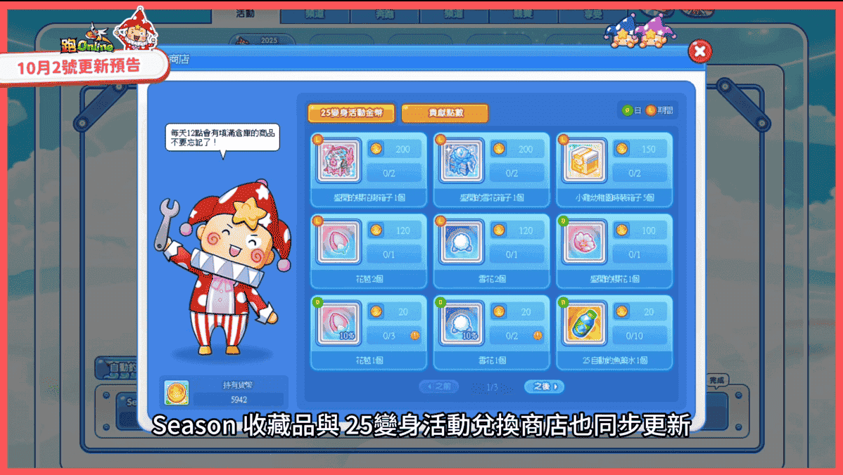 《跑Online》全新混戰地圖「斯奧萊爾的逆襲隨機」登場中秋限定活動限定推出 - 跑ONLINE, 和信超媒體, 戲谷, 2025變身活動第5彈, 斯奧萊爾的逆襲隨機 - 敗家達人推薦