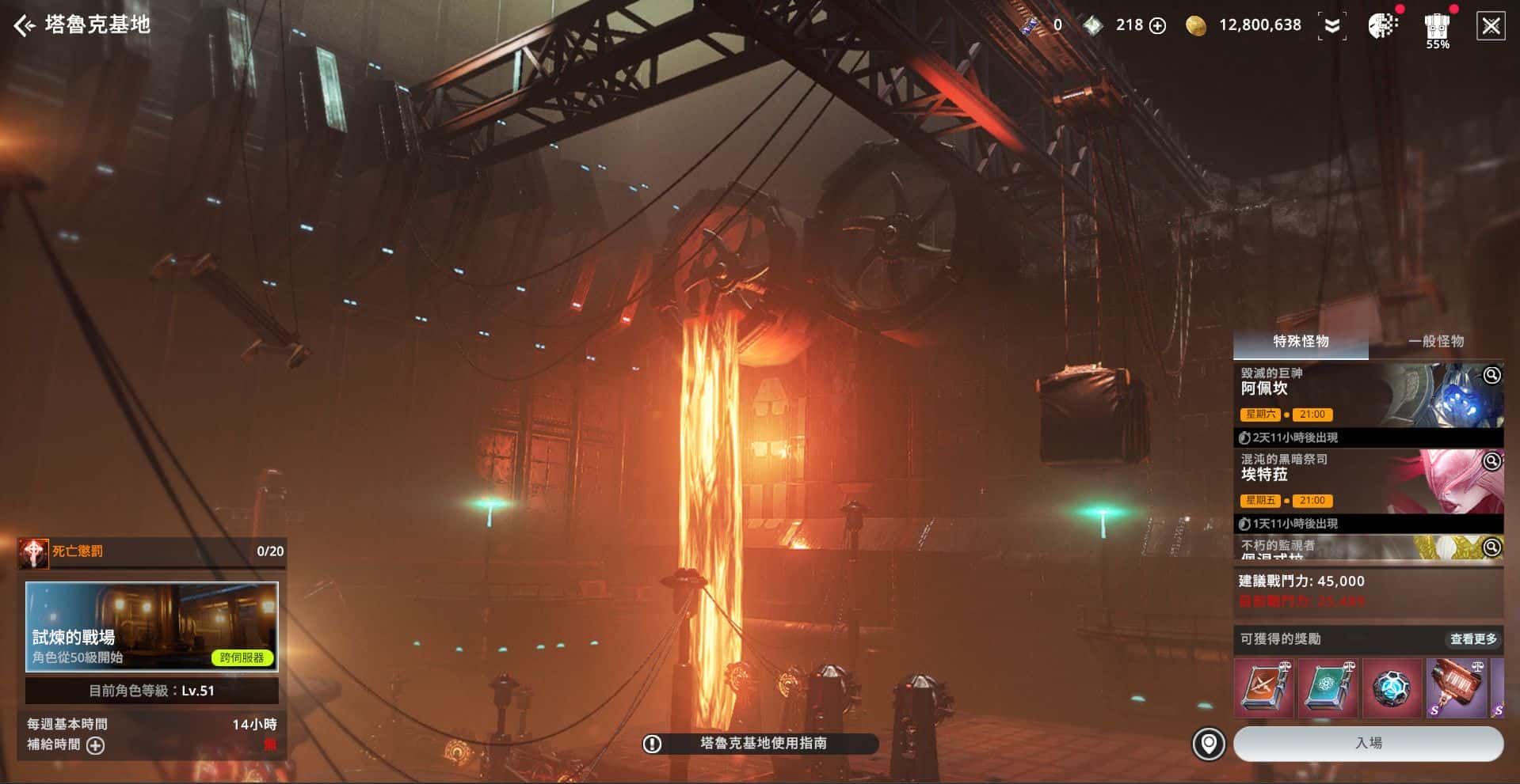 《阿瑞斯：命運的選擇者》全新副本「塔魯克基地」正式登場，並推出豐富的歡慶中秋活動 - 阿瑞斯, Com2uS, 阿瑞斯：命運的選擇者 - 敗家達人推薦