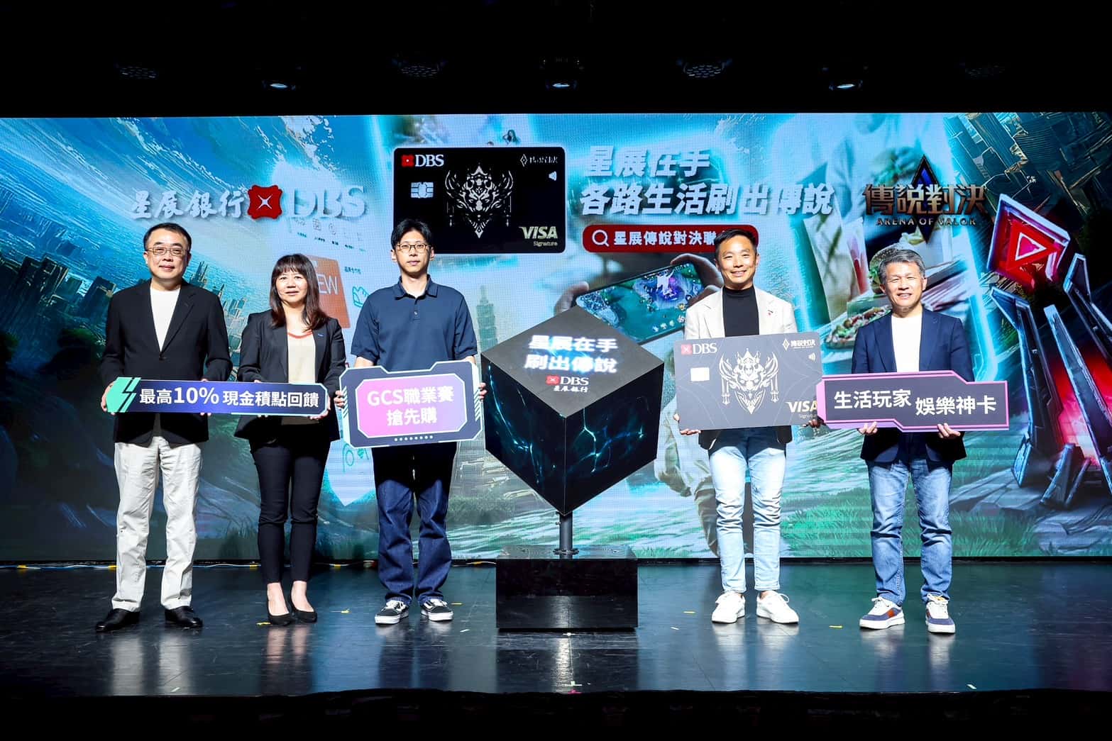 《Garena傳說對決》歡慶九週年 攜手星展銀行（台灣）推出聯名信用卡 - 傳說對決, Garena 傳說對決, 星展銀行, 星展傳說對決聯名卡, 全星裝備 - 敗家達人推薦