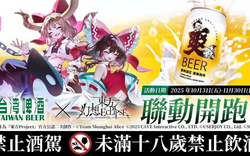 《東方Project》公認二創遊戲《東方幻想ECLIPSE》歡慶中秋！ - 宇峻奧汀 - 敗家達人推薦