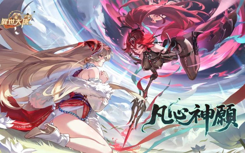 《決戰！異世大唐》女王現身，萬蠍齊出！「女兒國國王」×「蠍子精」雙衍靈驚艷登場！ - 決戰！異世大唐, 衍靈 - 敗家達人推薦