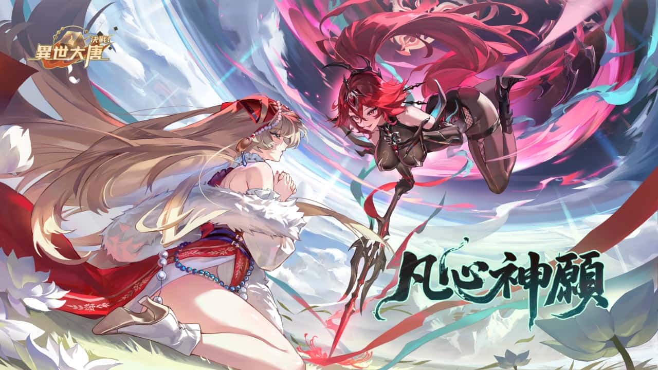 《決戰！異世大唐》女王現身，萬蠍齊出！「女兒國國王」×「蠍子精」雙衍靈驚艷登場！ - 決戰！異世大唐, 衍靈 - 敗家達人推薦