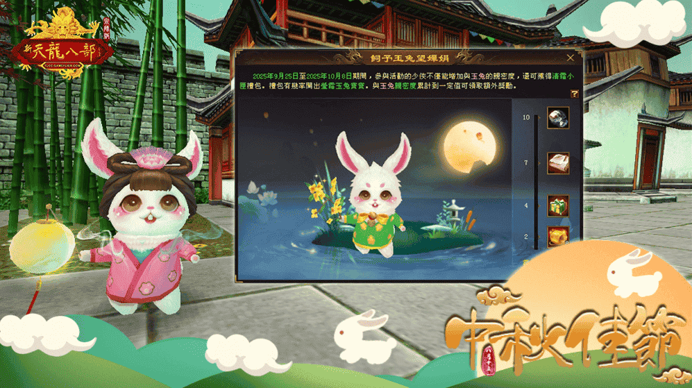 遊戲新幹線中秋獻禮！ 旗下五大遊戲推出限定活動及玩家豪華獎勵 - 風色幻想NeXus, 遊戲新幹線, 信長之野望Online, 天龍八部Online宗師版, 新天龍八部Online, 完美世界2 Online - 敗家達人推薦