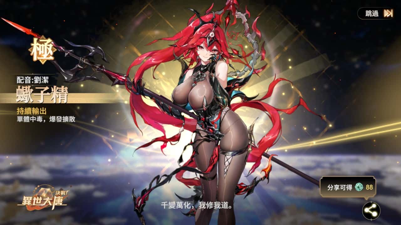 《決戰！異世大唐》女王現身，萬蠍齊出！「女兒國國王」×「蠍子精」雙衍靈驚艷登場！ - 決戰！異世大唐, 衍靈 - 敗家達人推薦