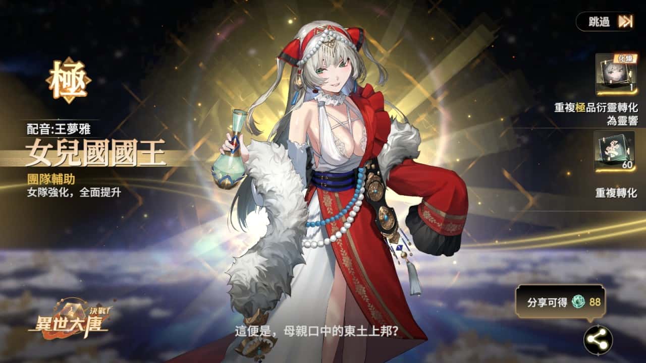 《決戰！異世大唐》女王現身，萬蠍齊出！「女兒國國王」×「蠍子精」雙衍靈驚艷登場！ - 決戰！異世大唐, 衍靈 - 敗家達人推薦